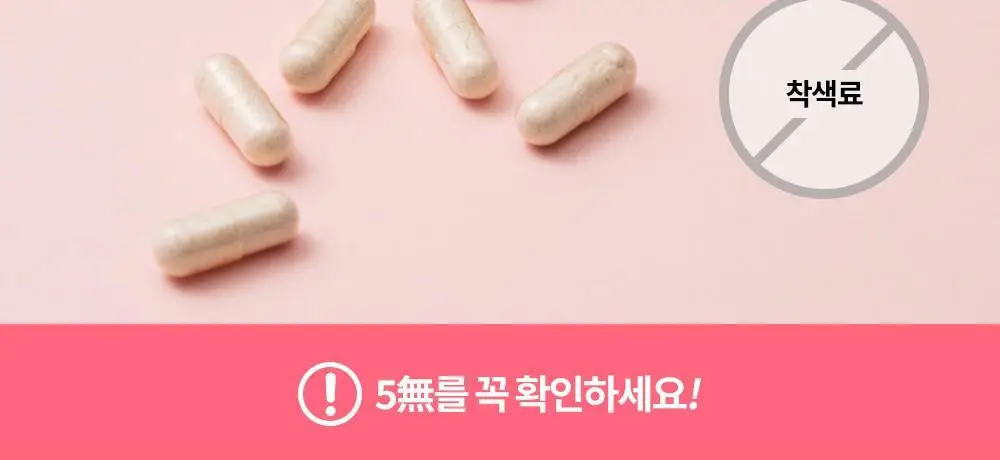 [50억 보장] 그린몬스터 이너블라썸 질 유래 유산균 30캡슐 (1개월분) 상세페이지 31